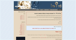 Desktop Screenshot of ma-ze.co.il